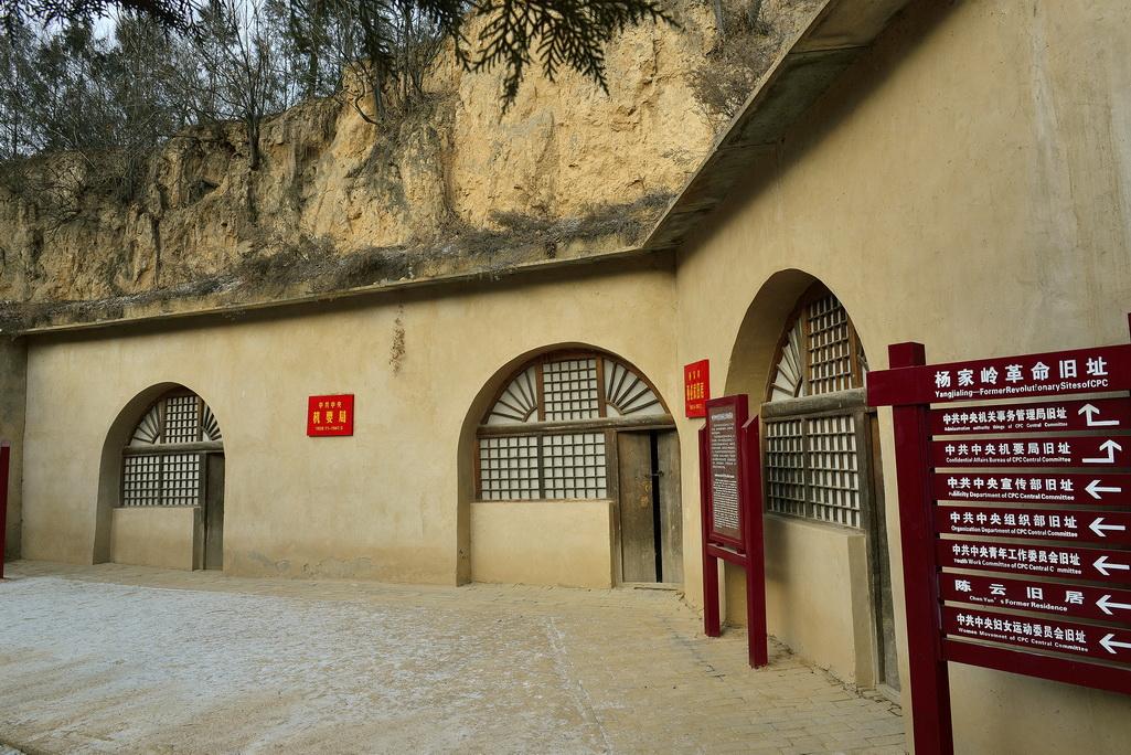 杨家岭3.jpg